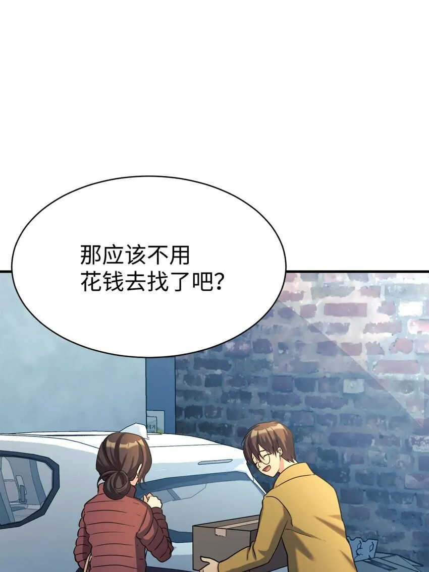 15 吵架 第54页