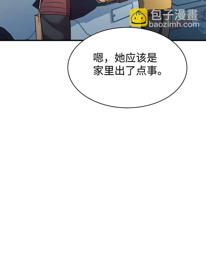 15 吵架 第55页