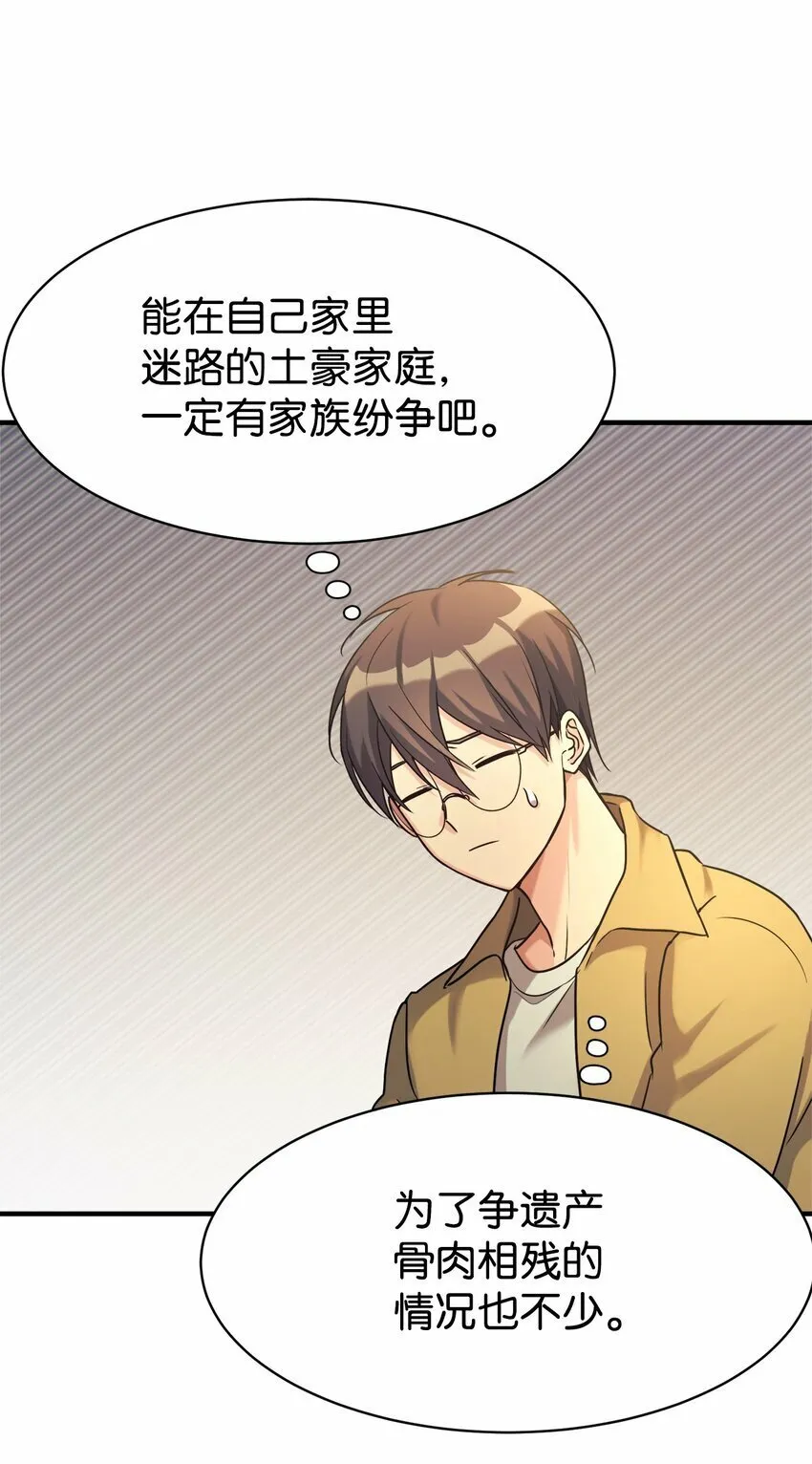 15 吵架 第56页