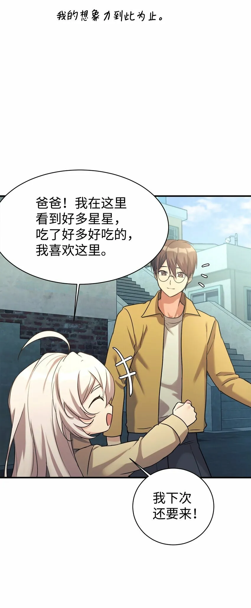 15 吵架 第57页
