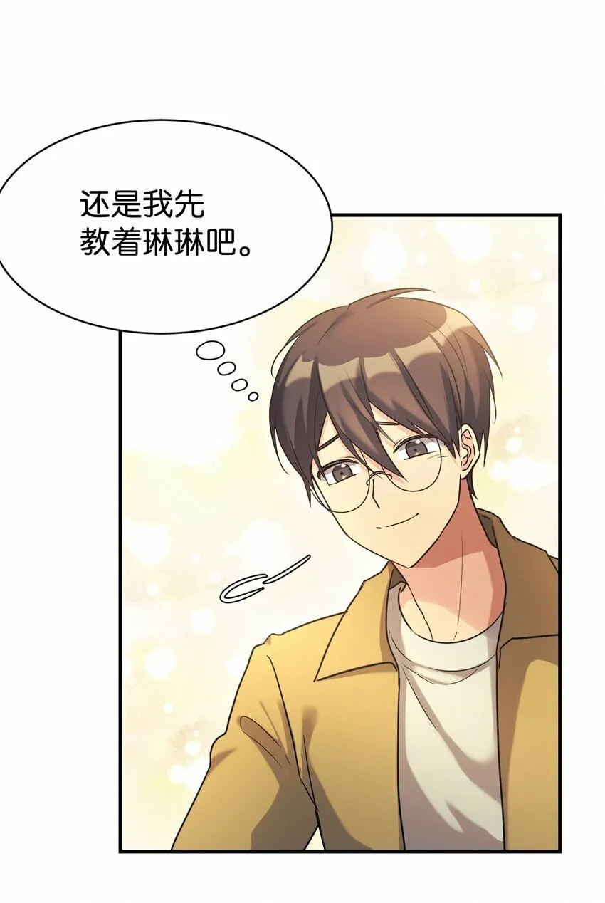 15 吵架 第59页