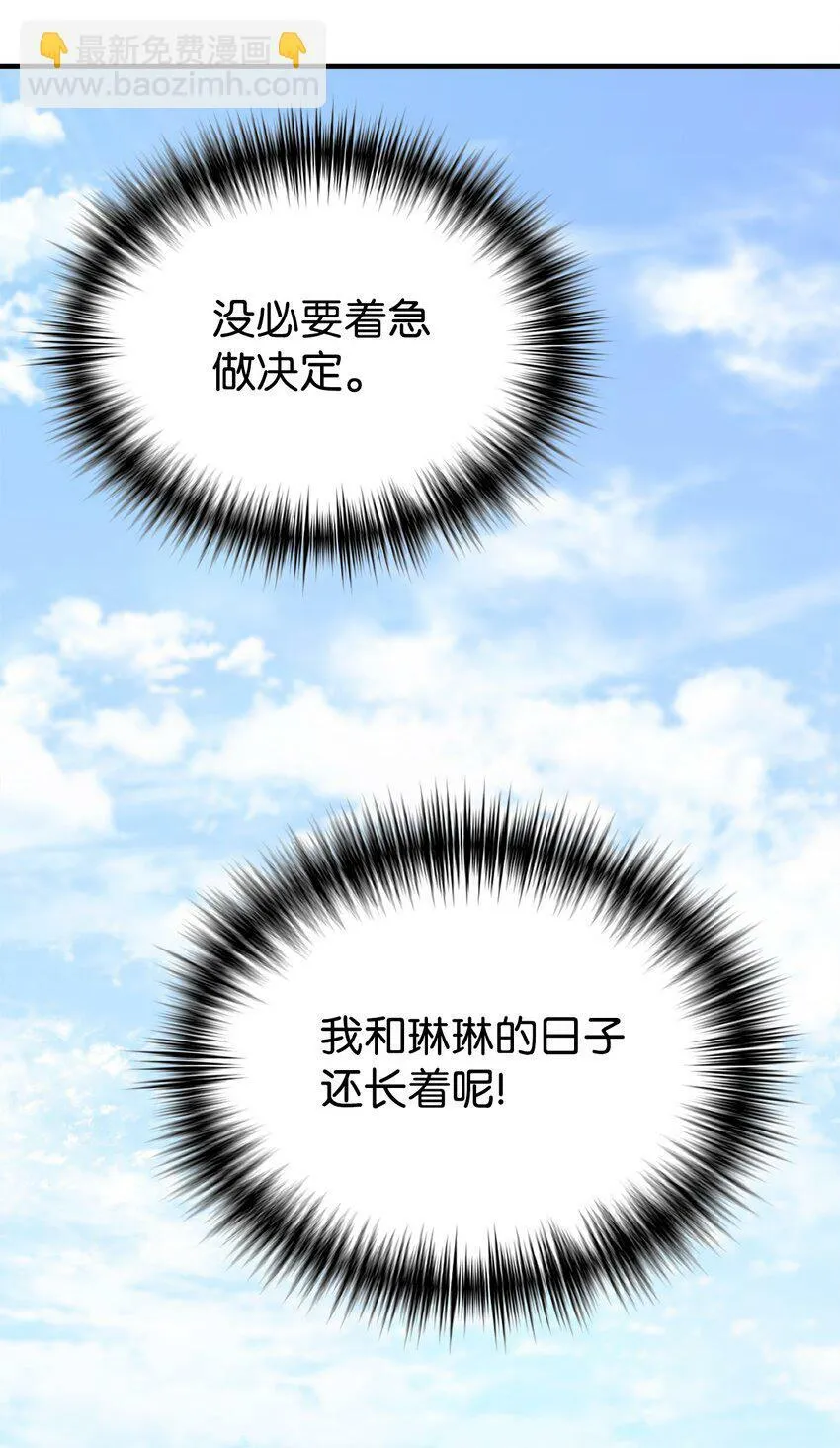 15 吵架 第60页
