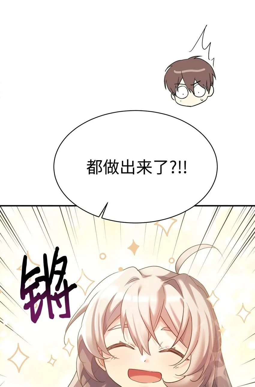 13 爸爸的苦恼 第2页