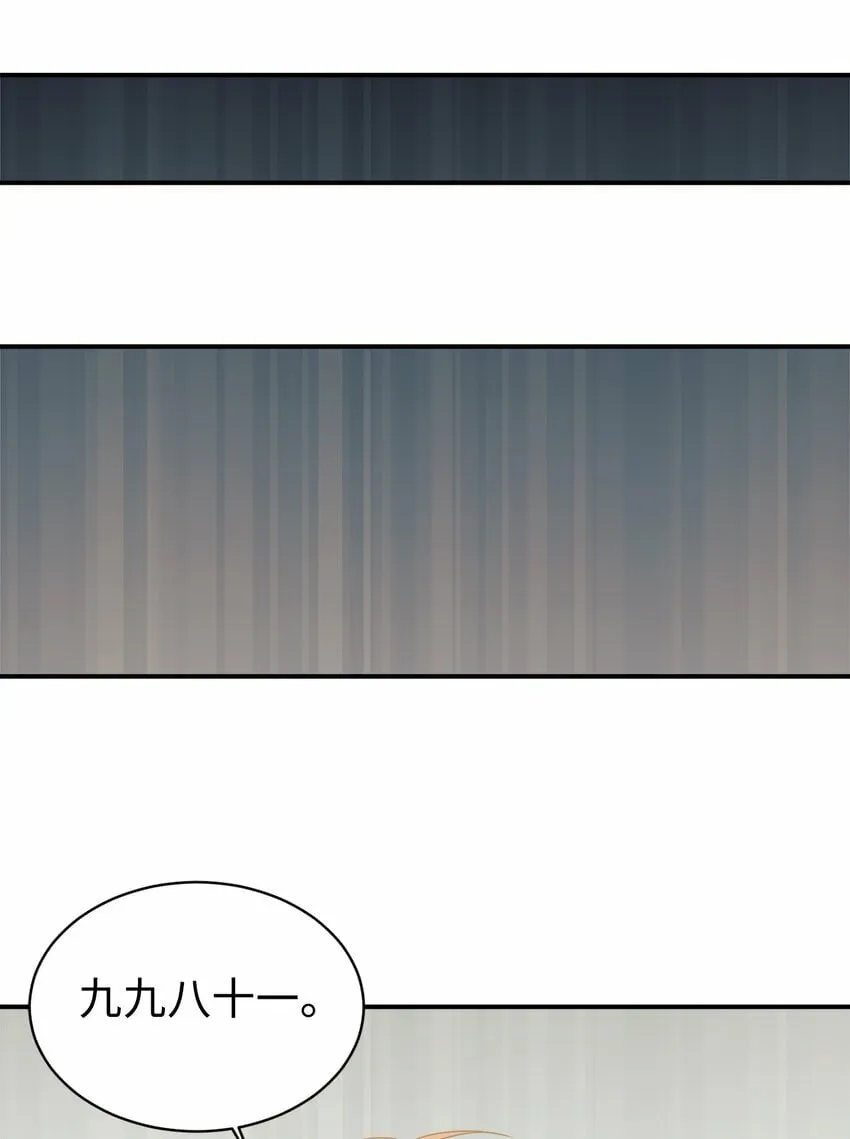 13 爸爸的苦恼 第20页