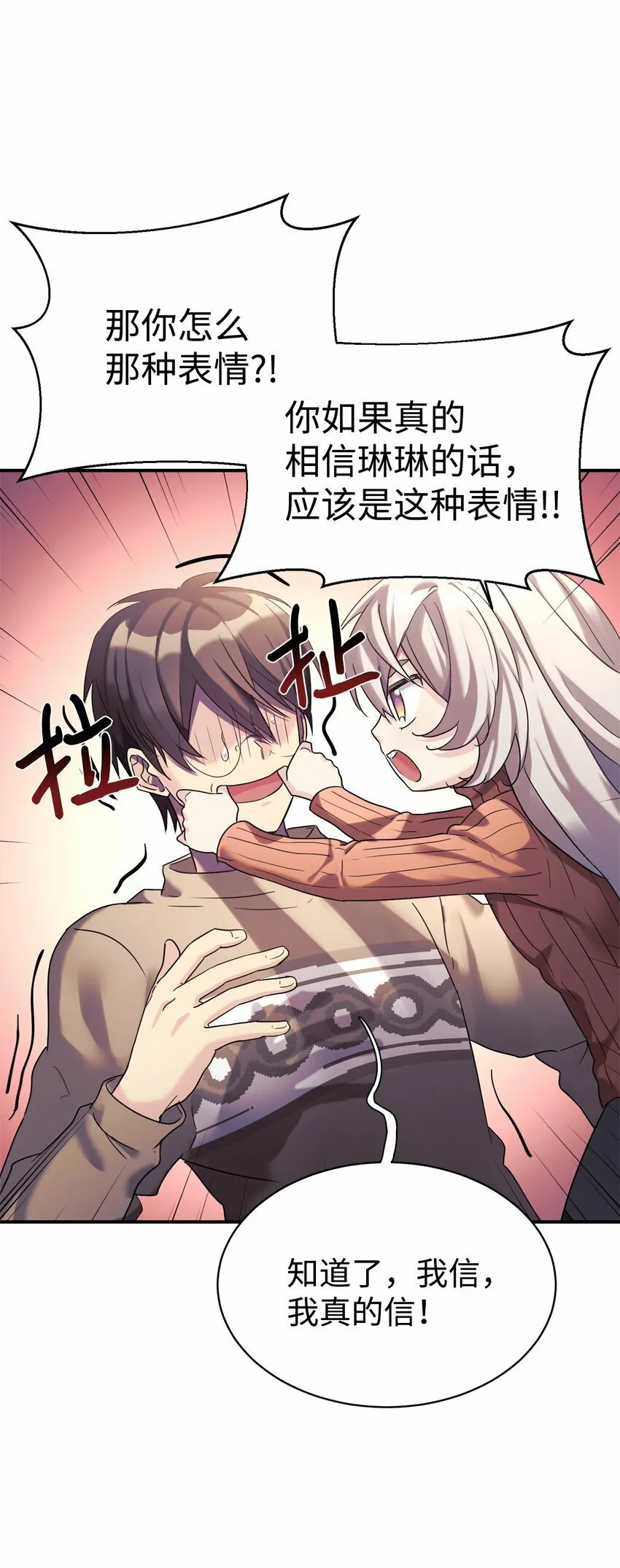 13 爸爸的苦恼 第29页