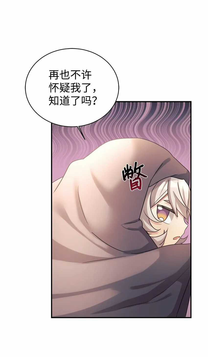 13 爸爸的苦恼 第39页