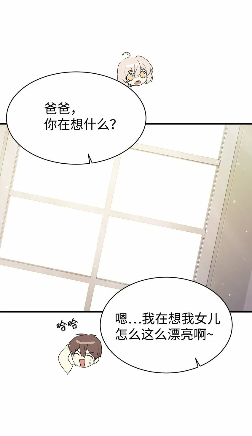 12 女儿是数学天才 第5页