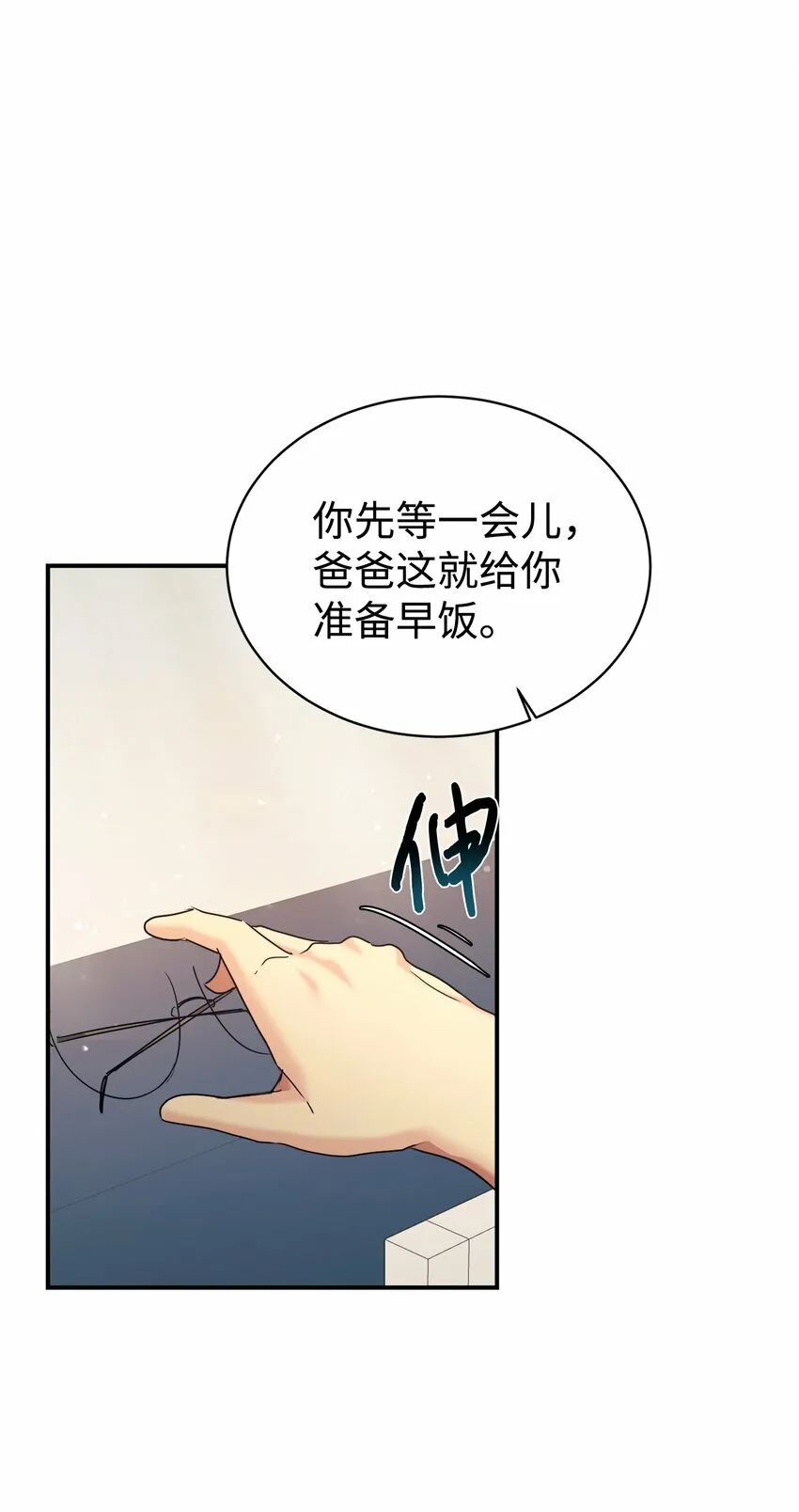 12 女儿是数学天才 第8页