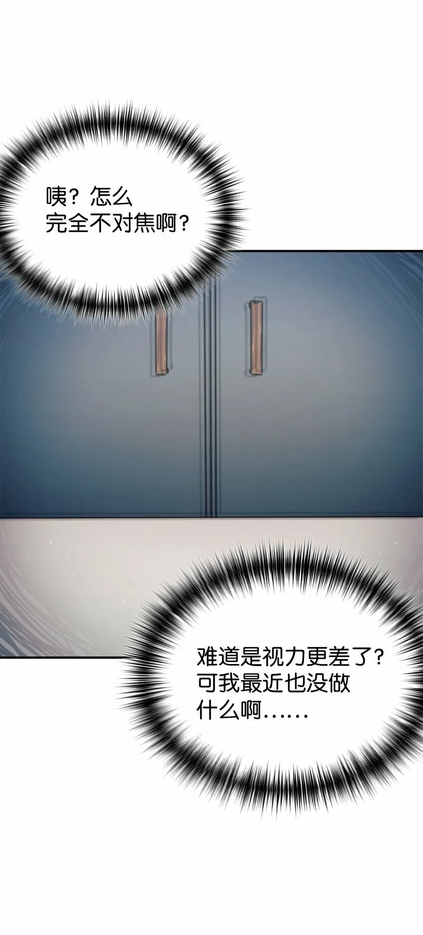 12 女儿是数学天才 第11页