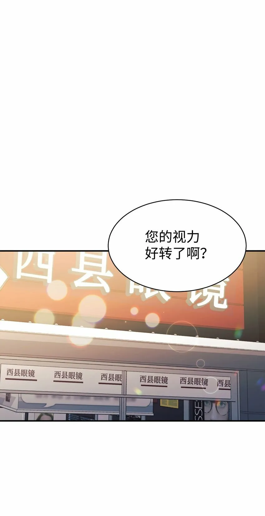 12 女儿是数学天才 第15页