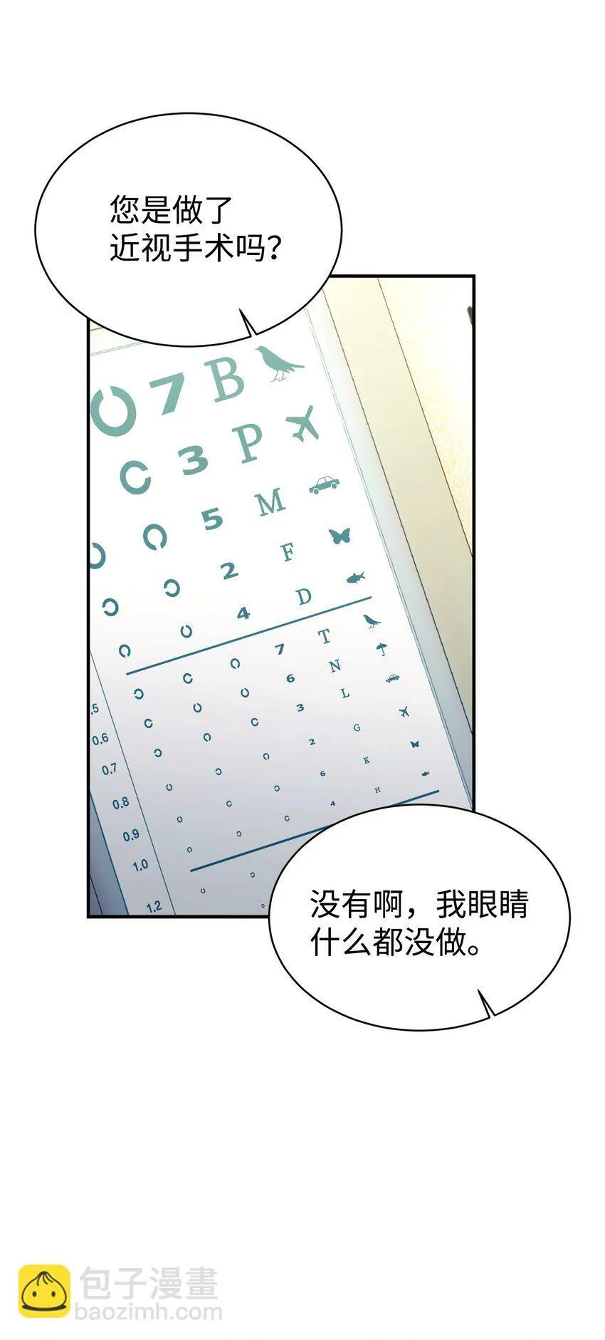 12 女儿是数学天才 第17页