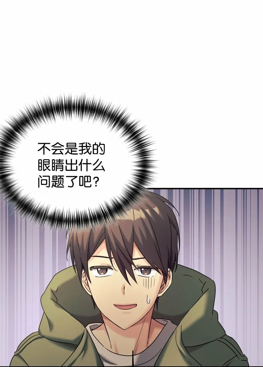 12 女儿是数学天才 第19页