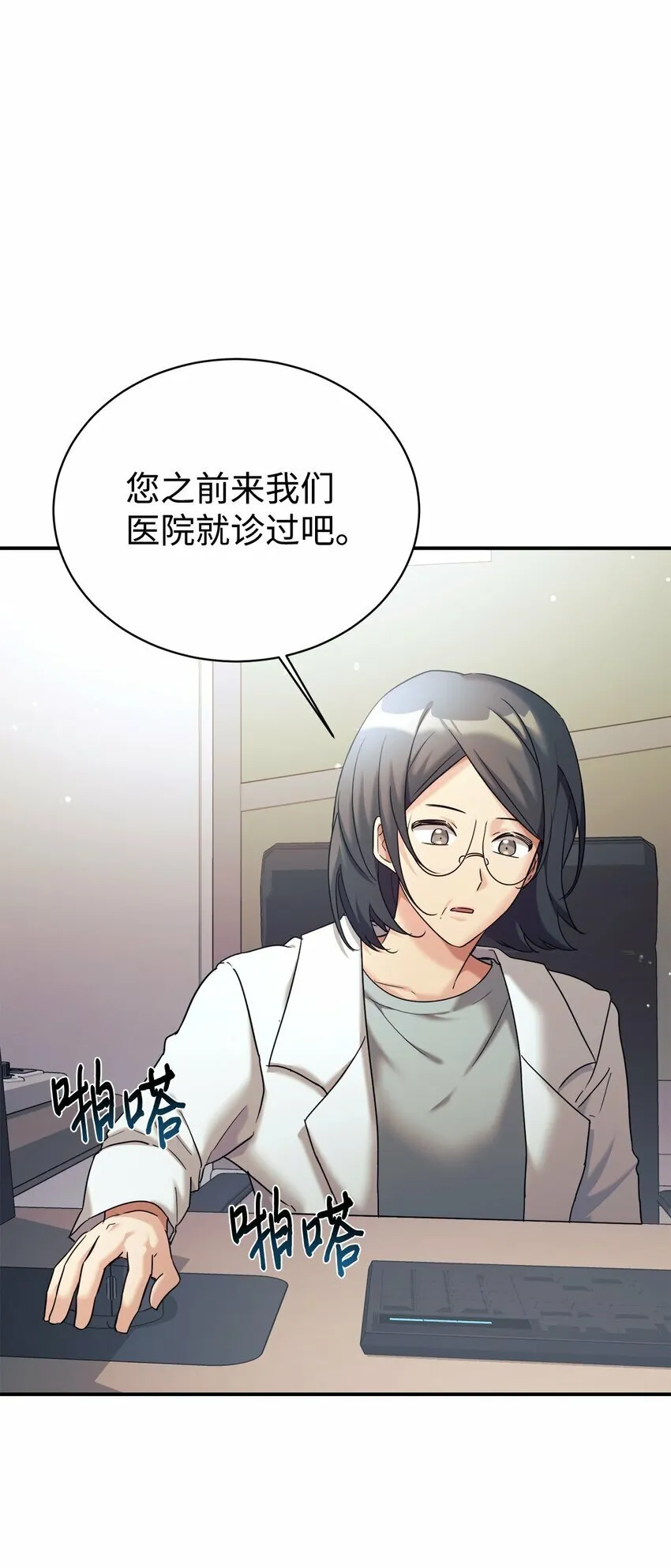 12 女儿是数学天才 第21页
