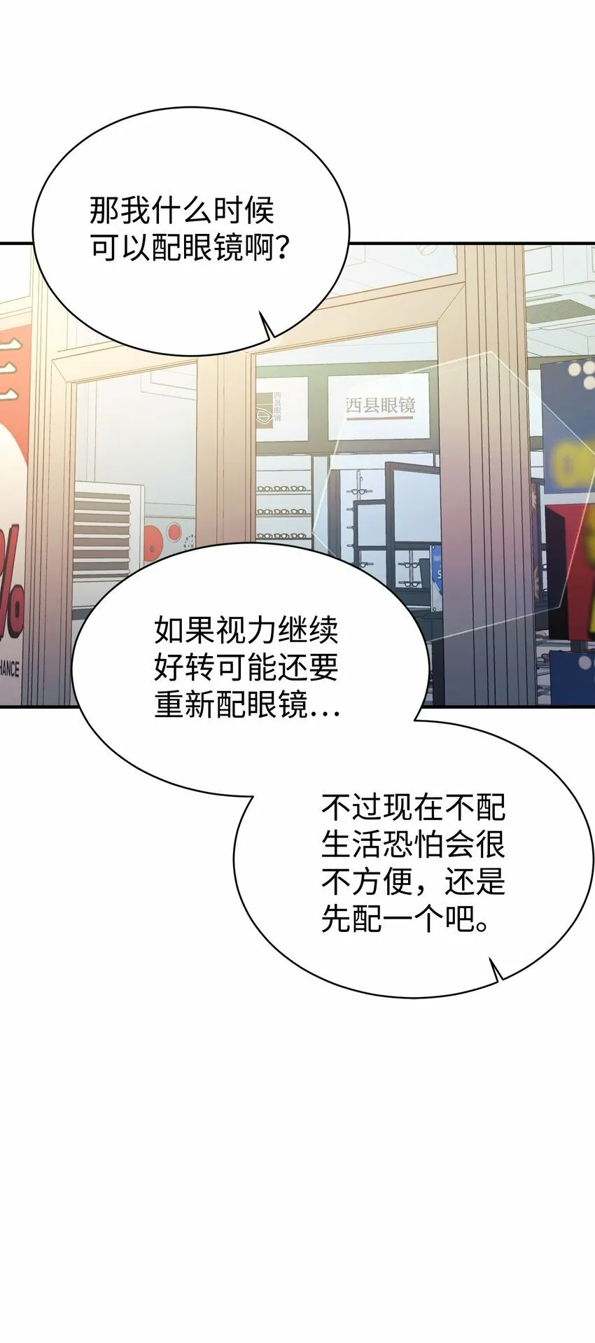 12 女儿是数学天才 第25页