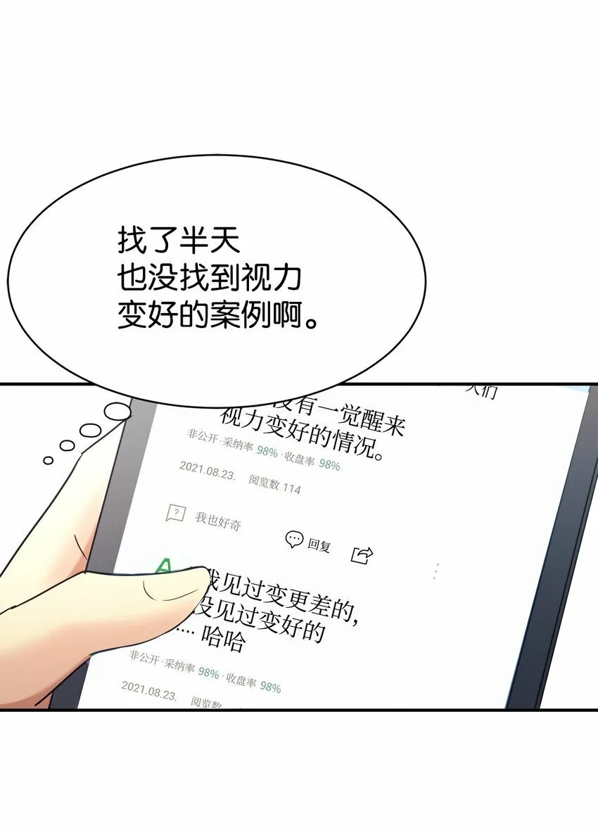 12 女儿是数学天才 第28页