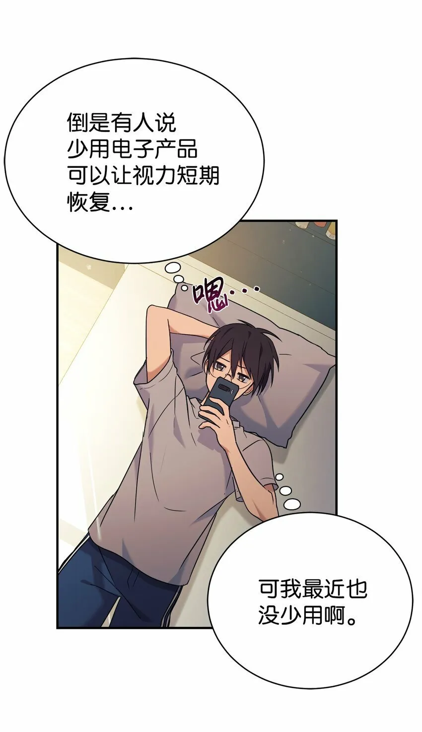 12 女儿是数学天才 第29页
