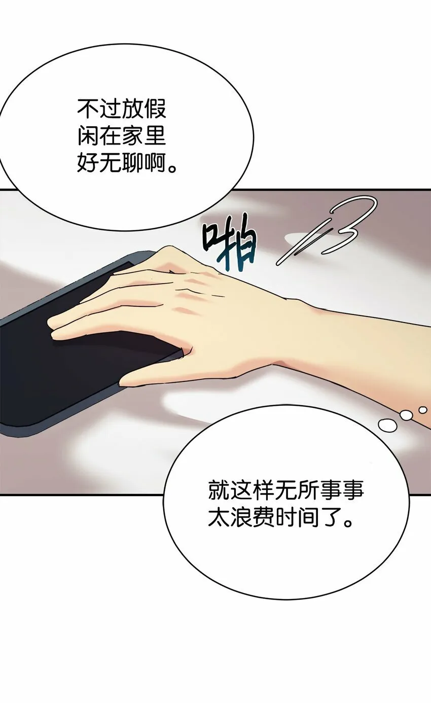 12 女儿是数学天才 第30页