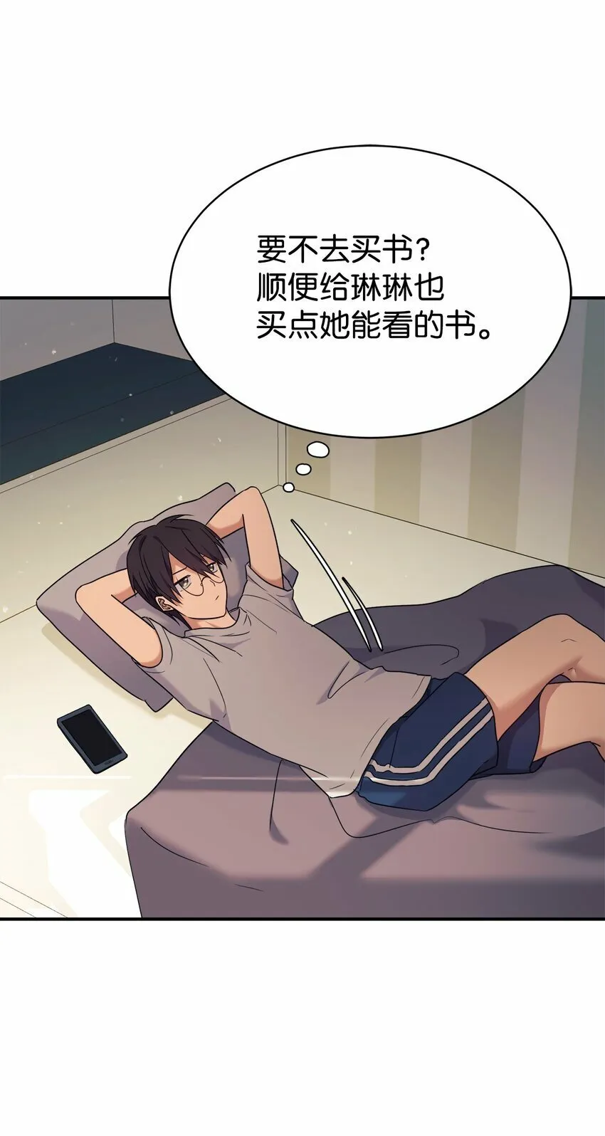 12 女儿是数学天才 第31页