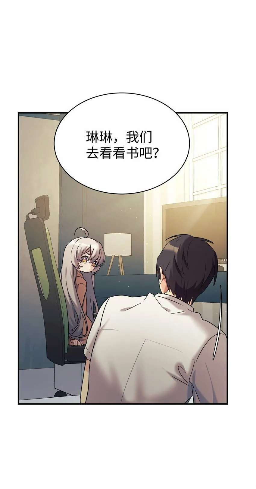 12 女儿是数学天才 第32页