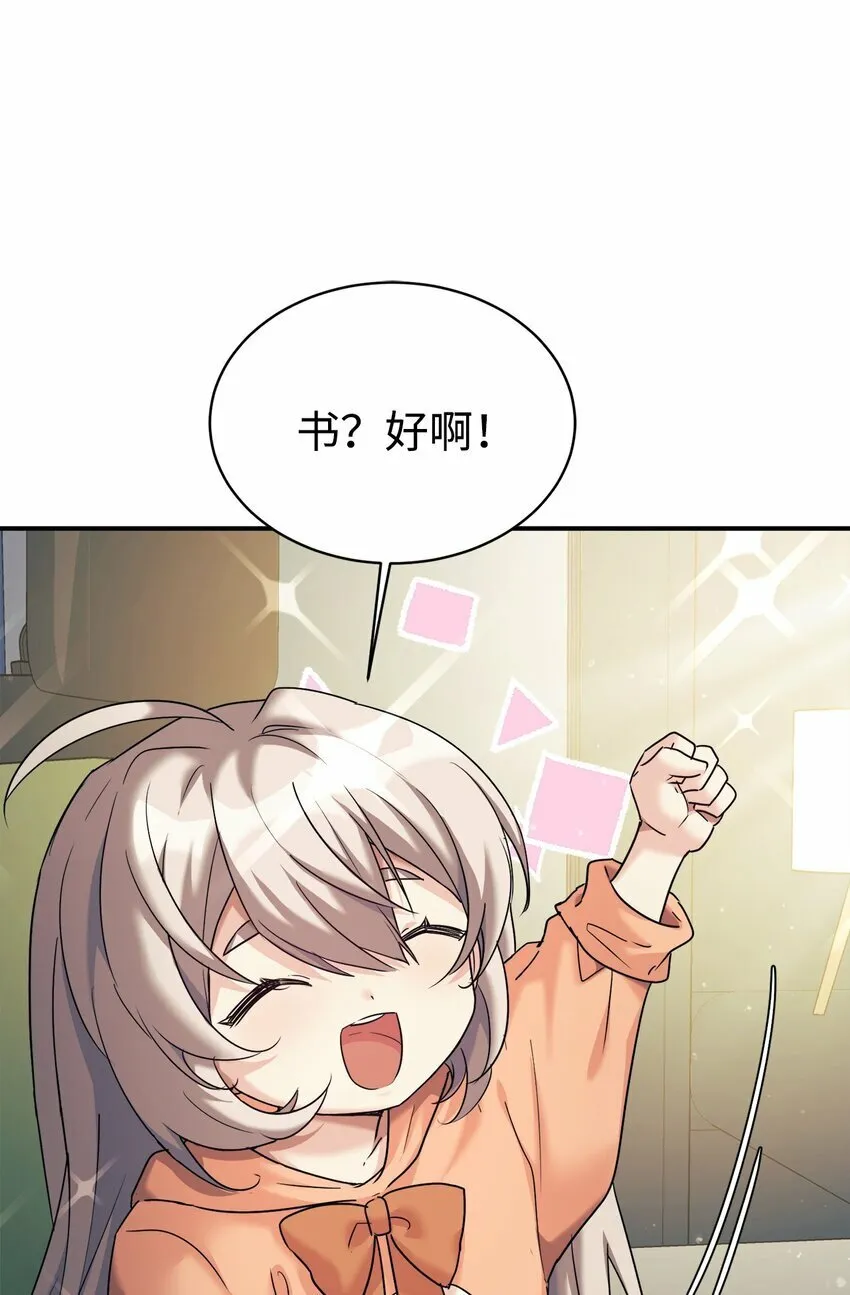 12 女儿是数学天才 第33页