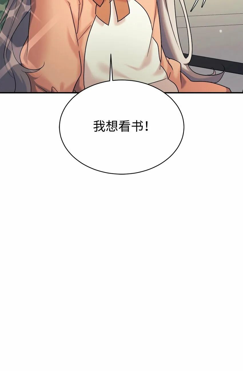 12 女儿是数学天才 第34页