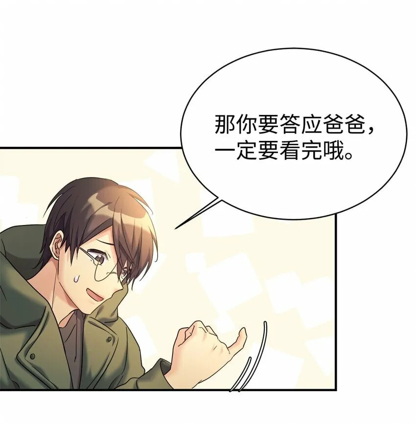 12 女儿是数学天才 第45页