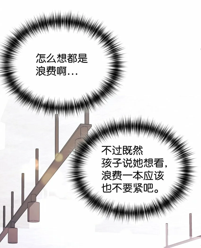 12 女儿是数学天才 第47页