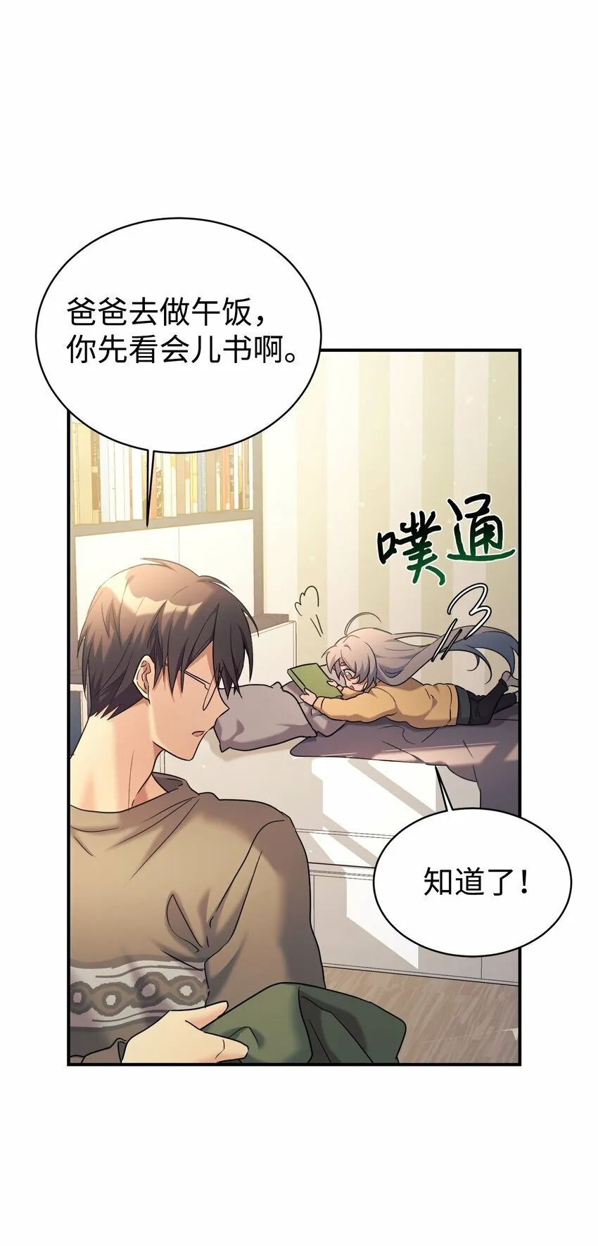 12 女儿是数学天才 第51页