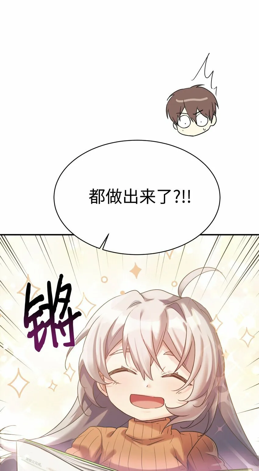 12 女儿是数学天才 第57页