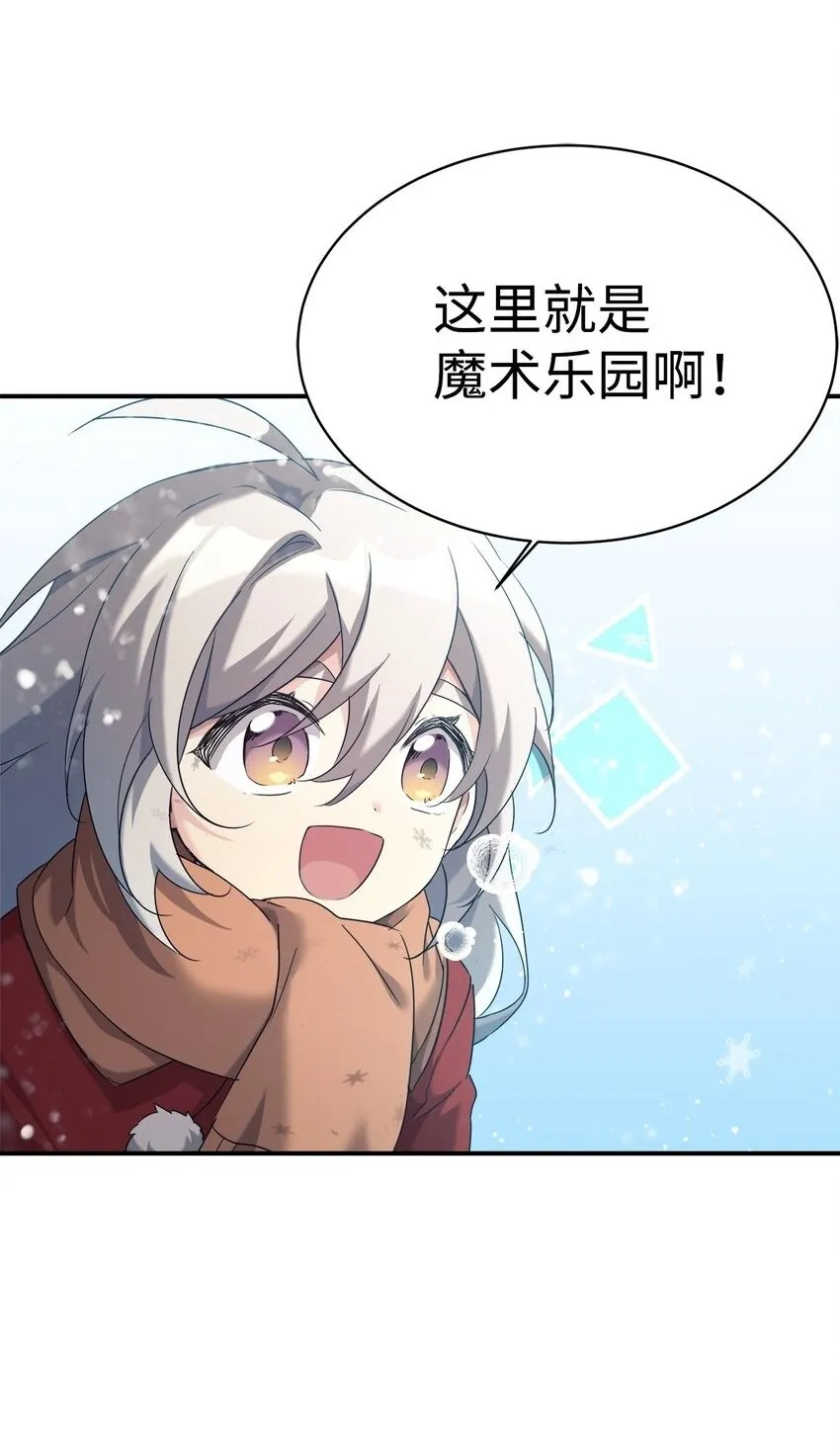 11 游乐园之旅 第2页