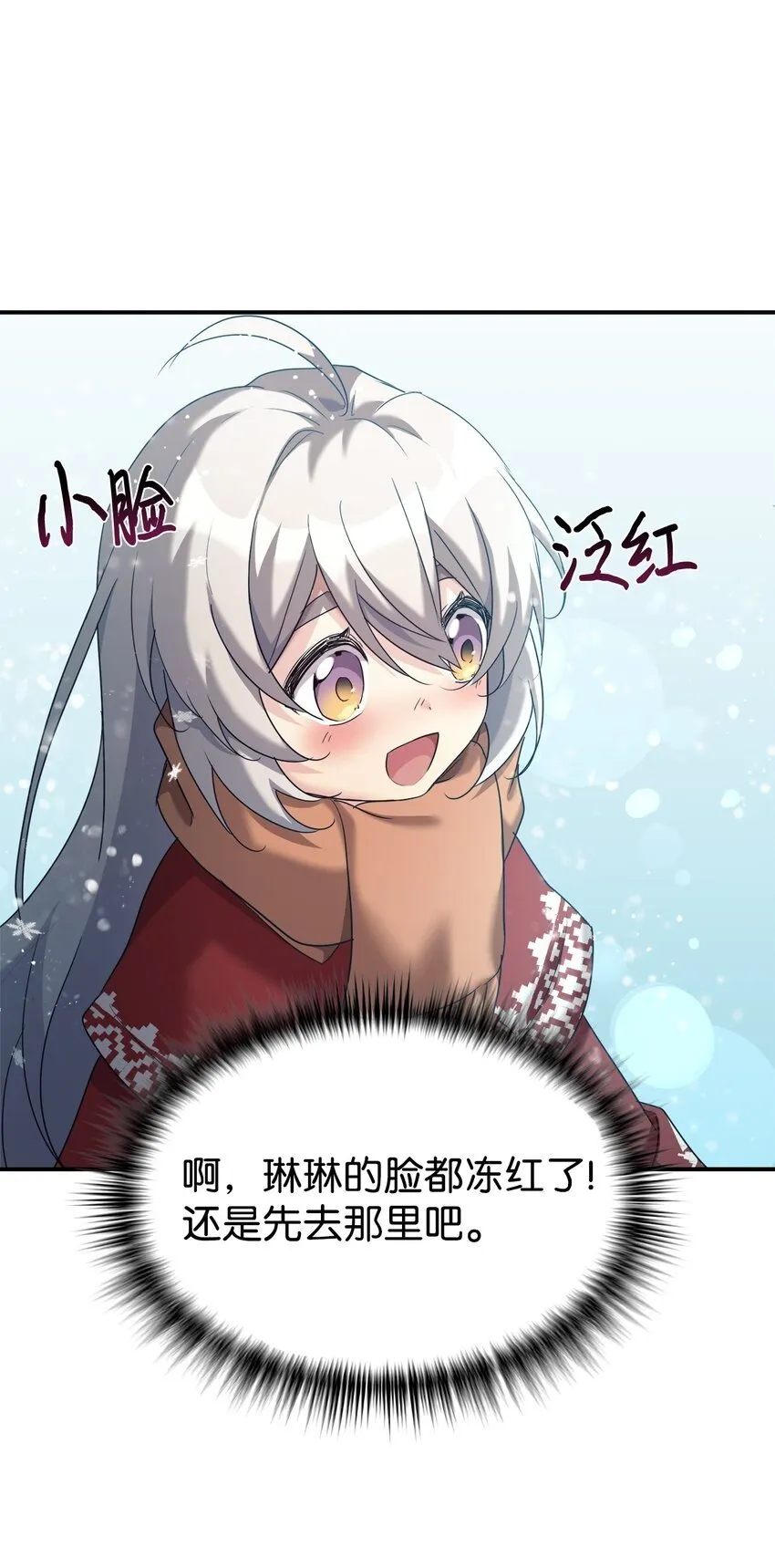 11 游乐园之旅 第5页
