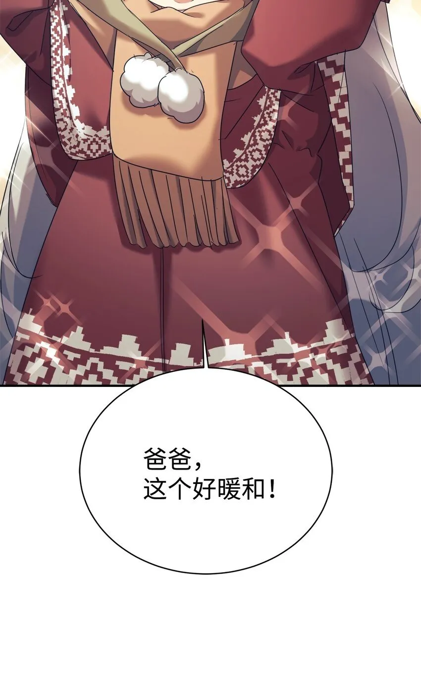 11 游乐园之旅 第9页