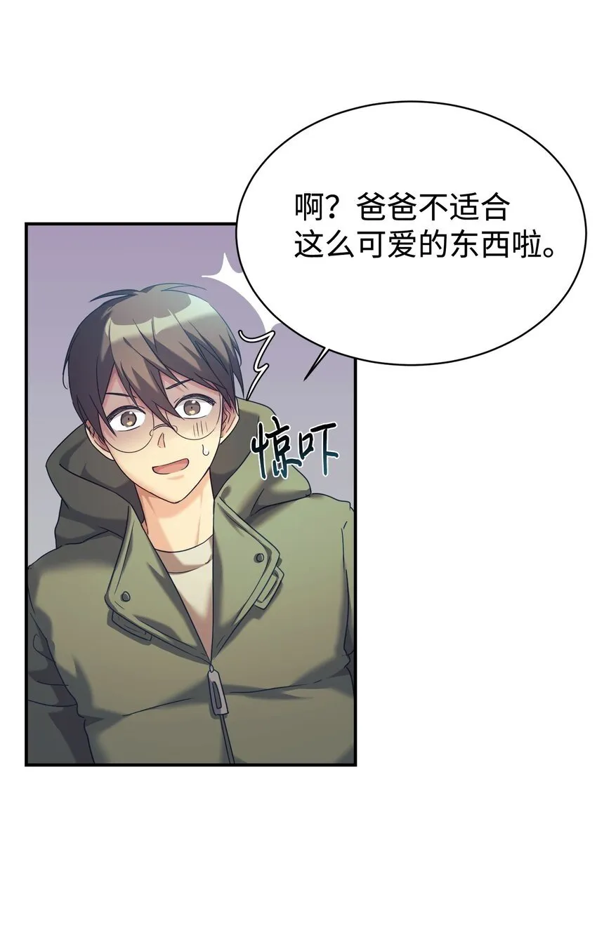 11 游乐园之旅 第11页