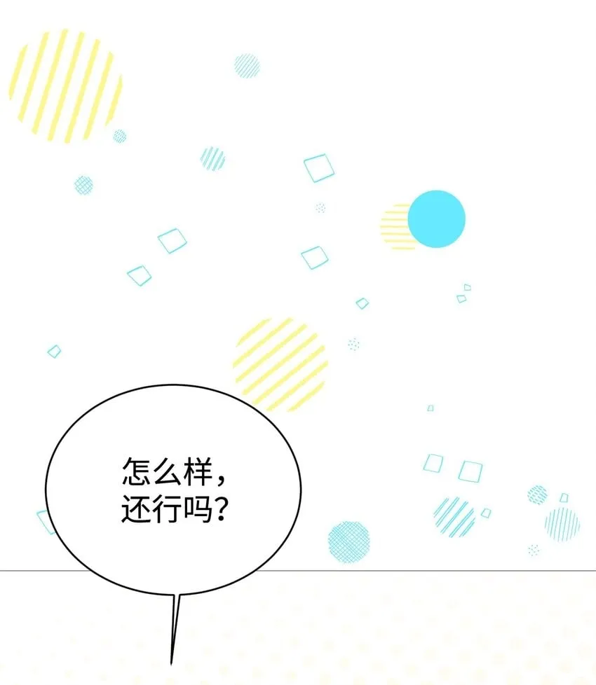 11 游乐园之旅 第13页
