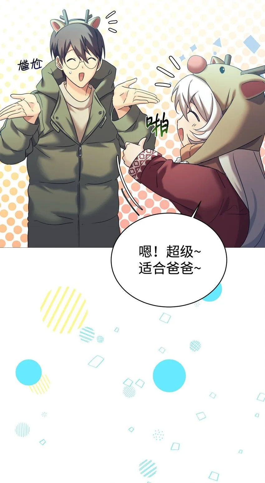 11 游乐园之旅 第14页