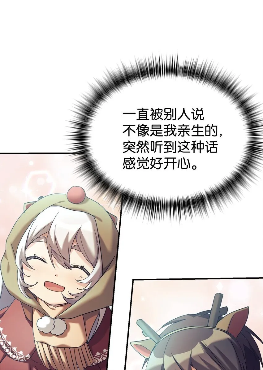 11 游乐园之旅 第16页
