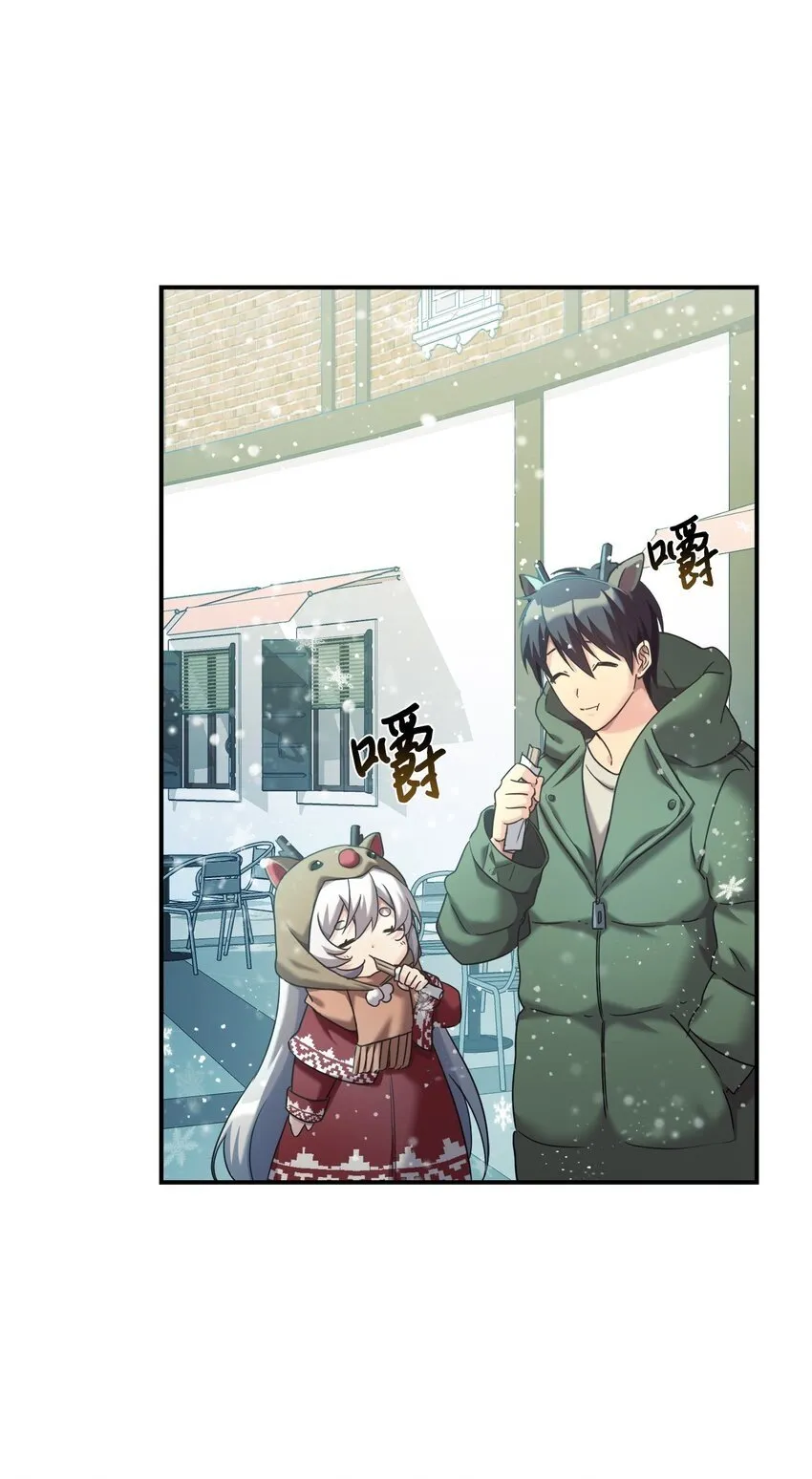 11 游乐园之旅 第36页