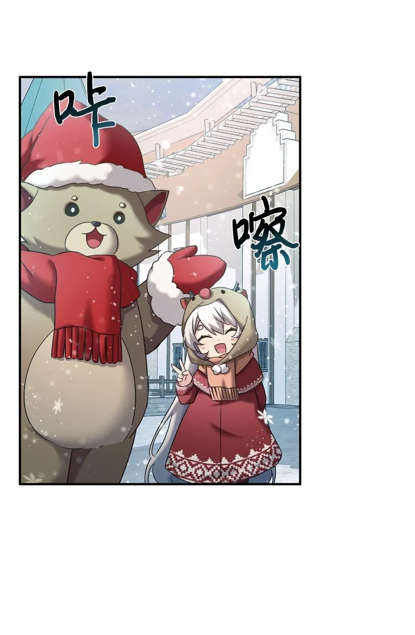 11 游乐园之旅 第38页