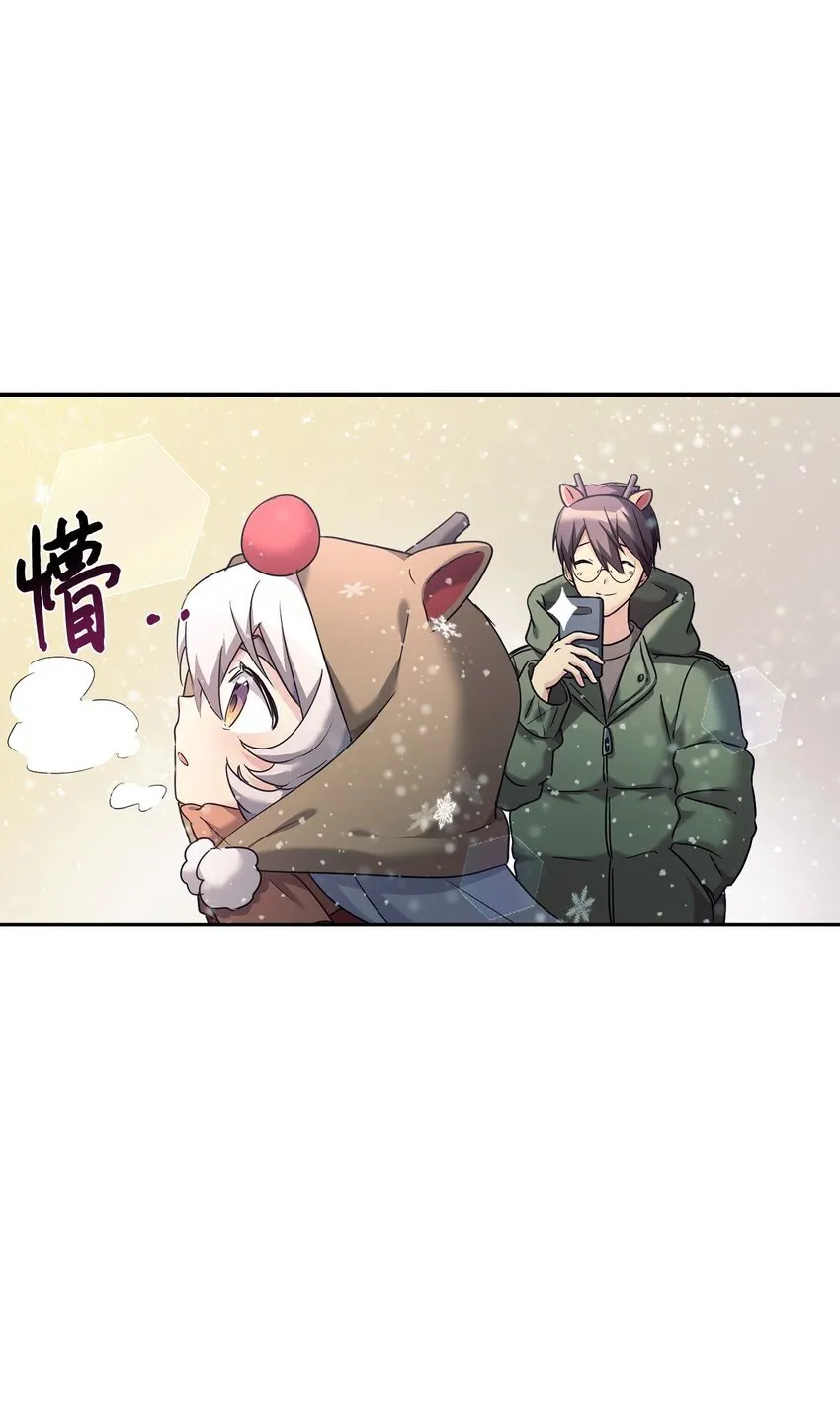11 游乐园之旅 第43页