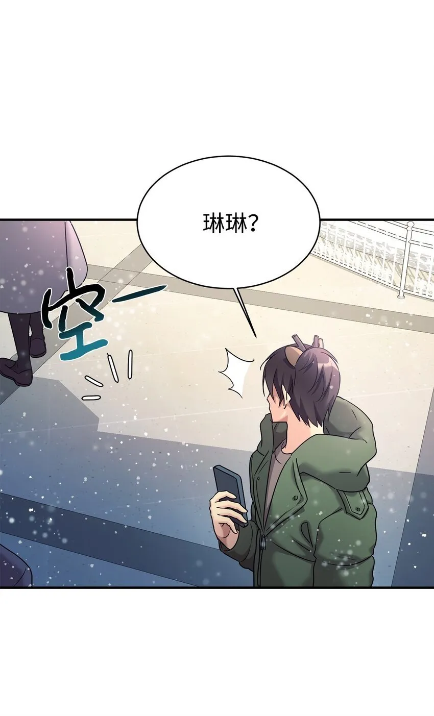 11 游乐园之旅 第45页