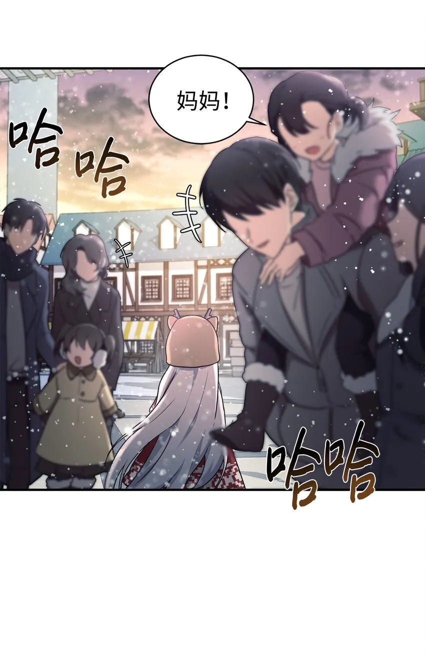 11 游乐园之旅 第47页