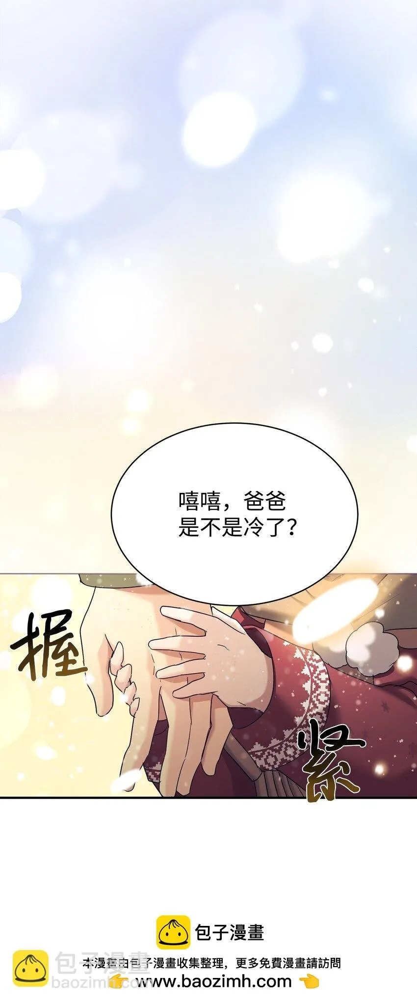 11 游乐园之旅 第50页