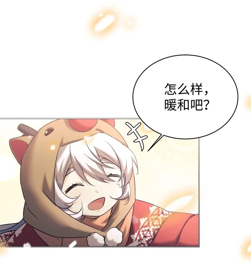 11 游乐园之旅 第52页