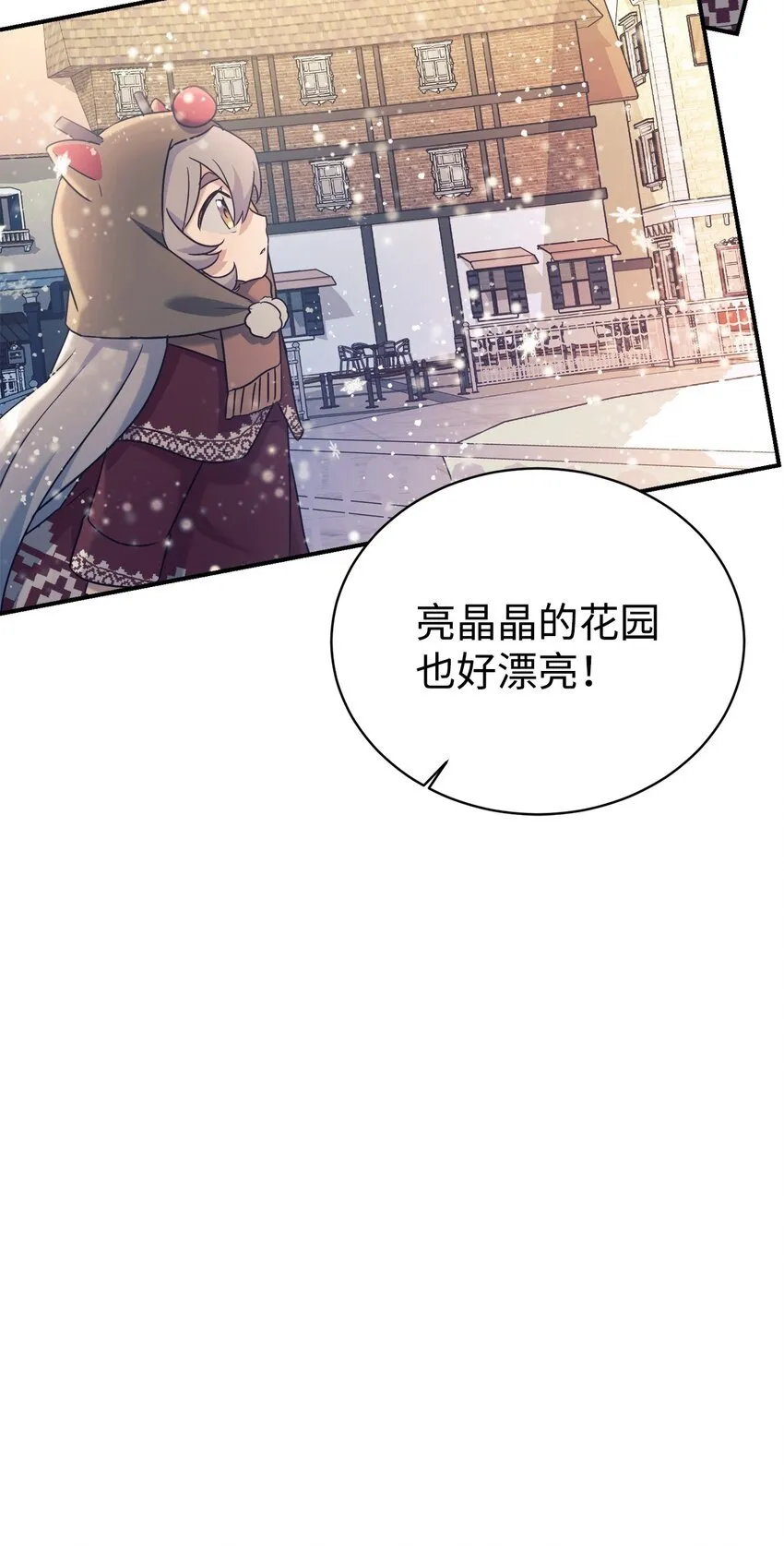 11 游乐园之旅 第62页