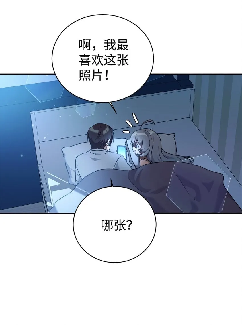 11 游乐园之旅 第63页