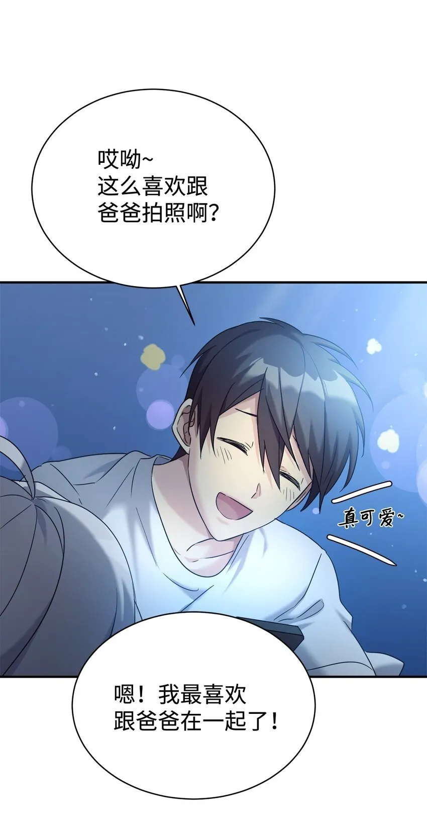 11 游乐园之旅 第65页