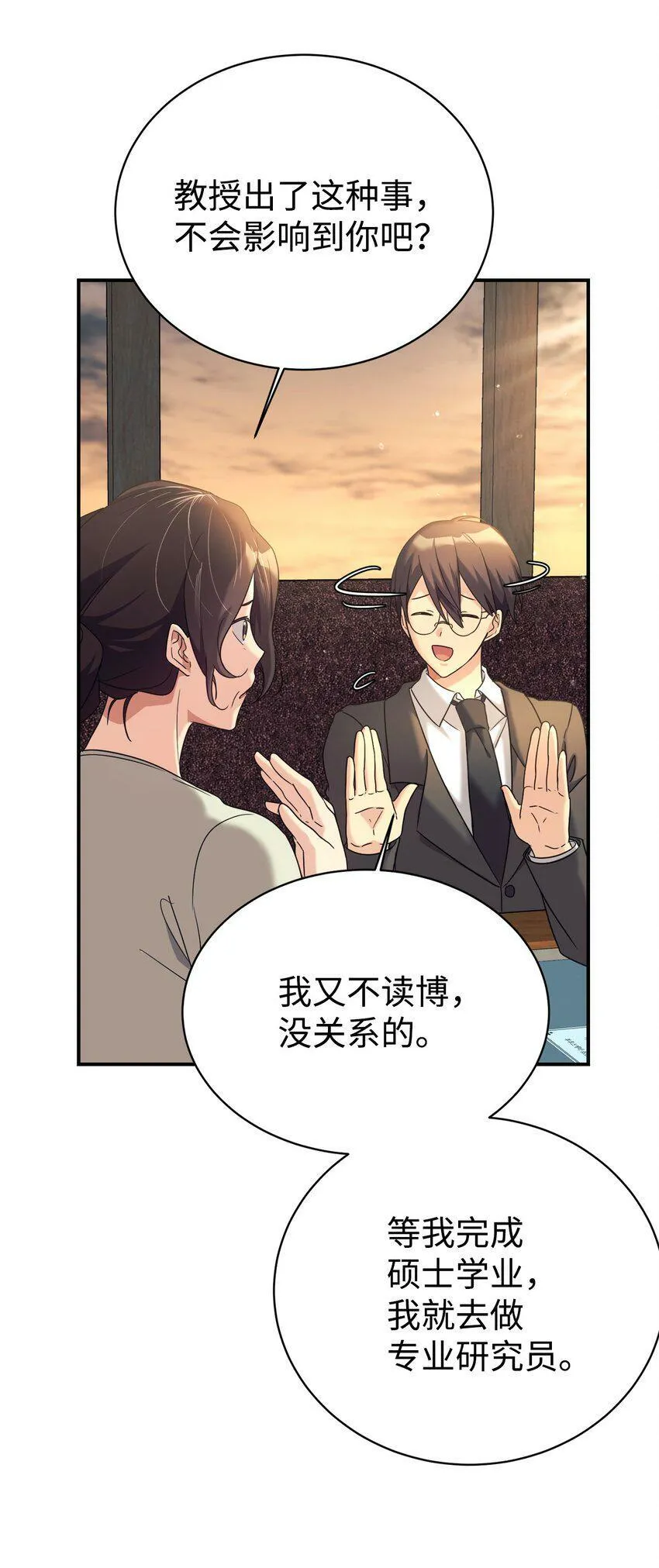 10 祈祷吧，爸爸 第18页