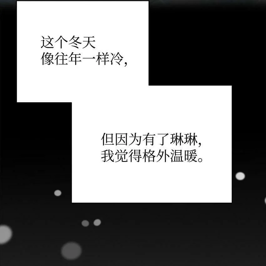 10 祈祷吧，爸爸 第32页