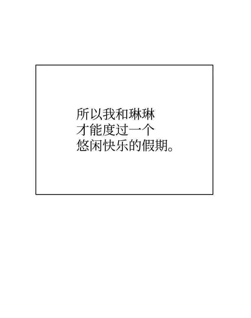 10 祈祷吧，爸爸 第36页