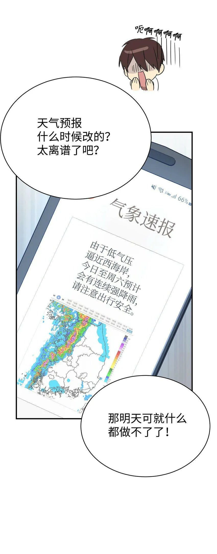 10 祈祷吧，爸爸 第42页